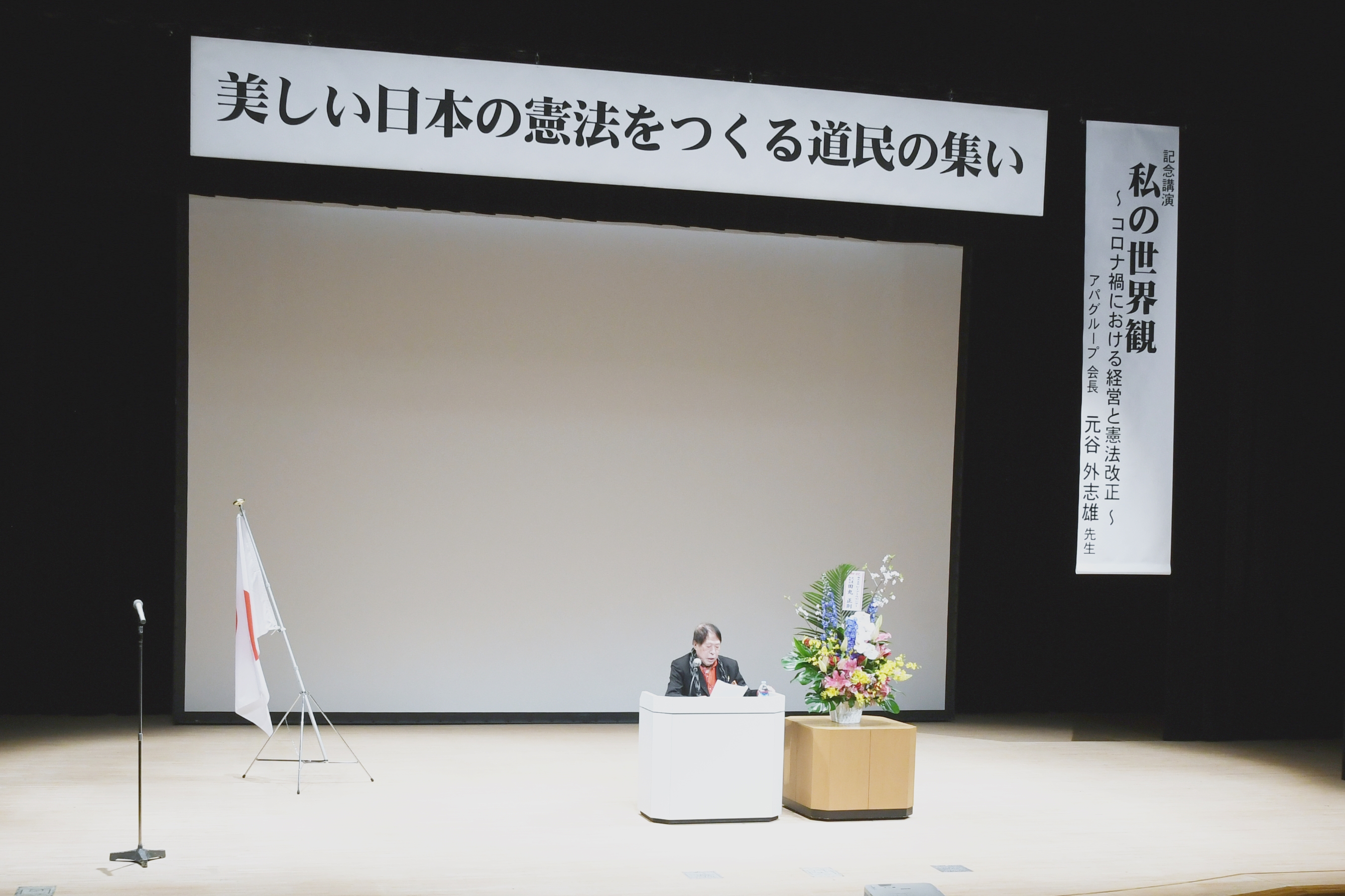 ●02　北海道憲法講演会　
